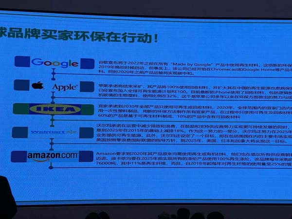 仲元集團參加2021第十七屆中國聚酯(PET)綠色產業峰會